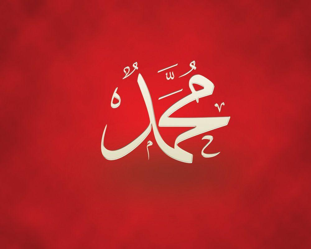 1000x800 I Love My Prophet Muhammad, السلام علیکم ورحمه الله