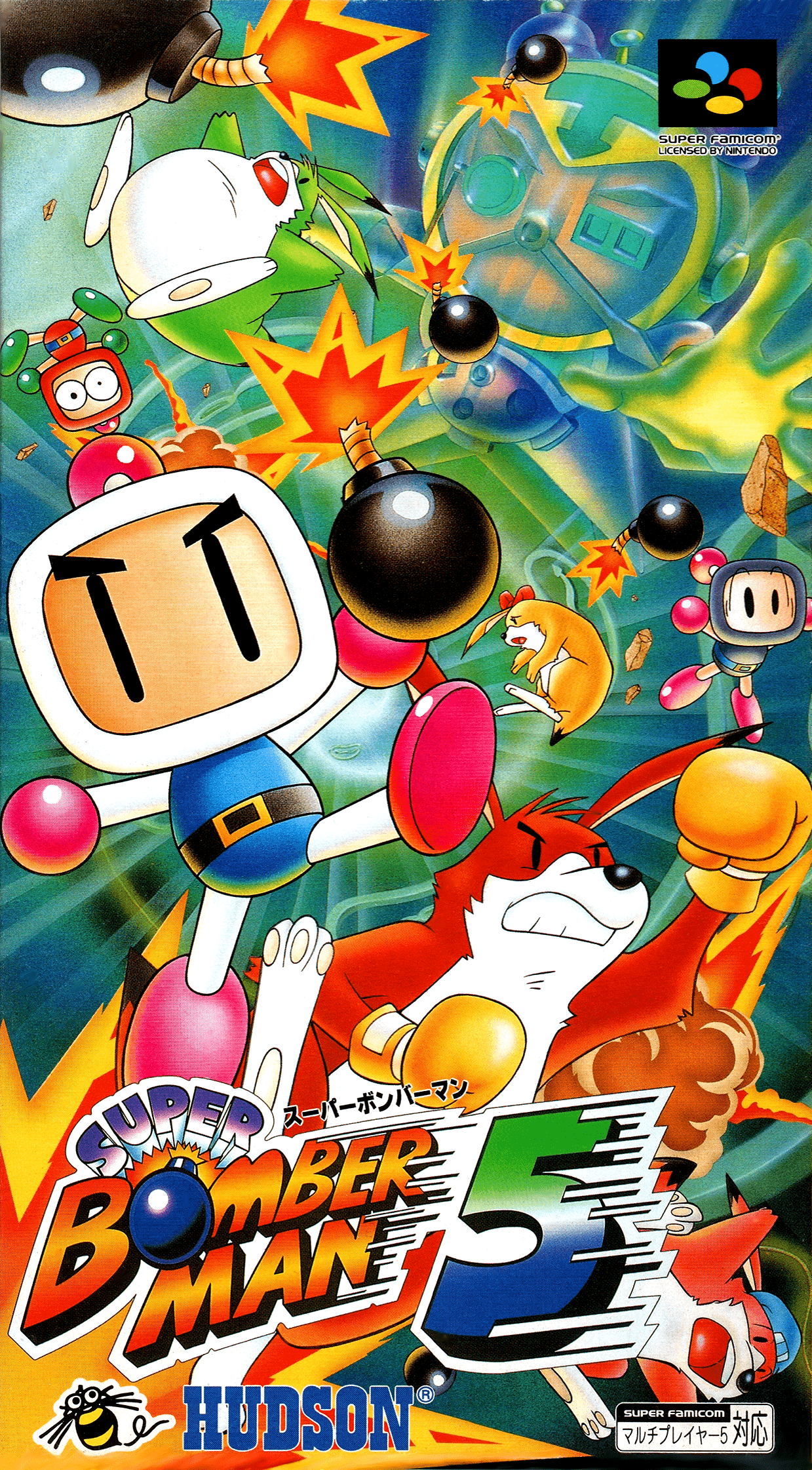 1239x2242 Super Bomberman 5 Image