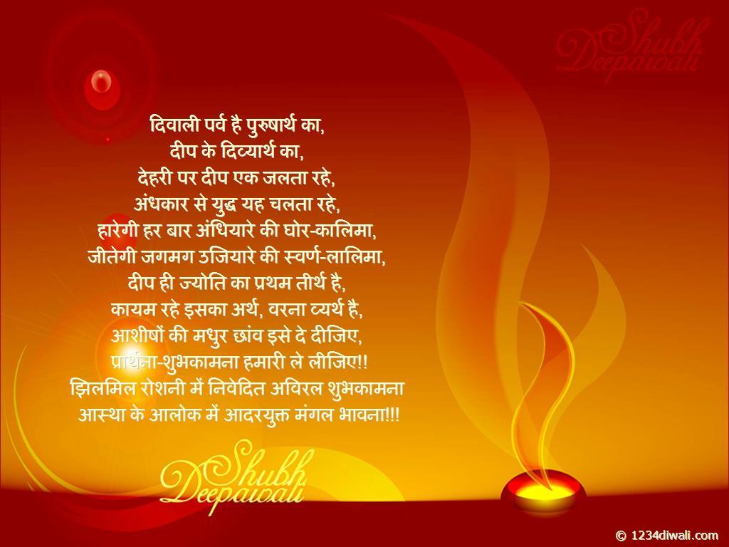 1024x768 Diwali Hindi Poem On Diwali In Hindi, HD Wallpaper