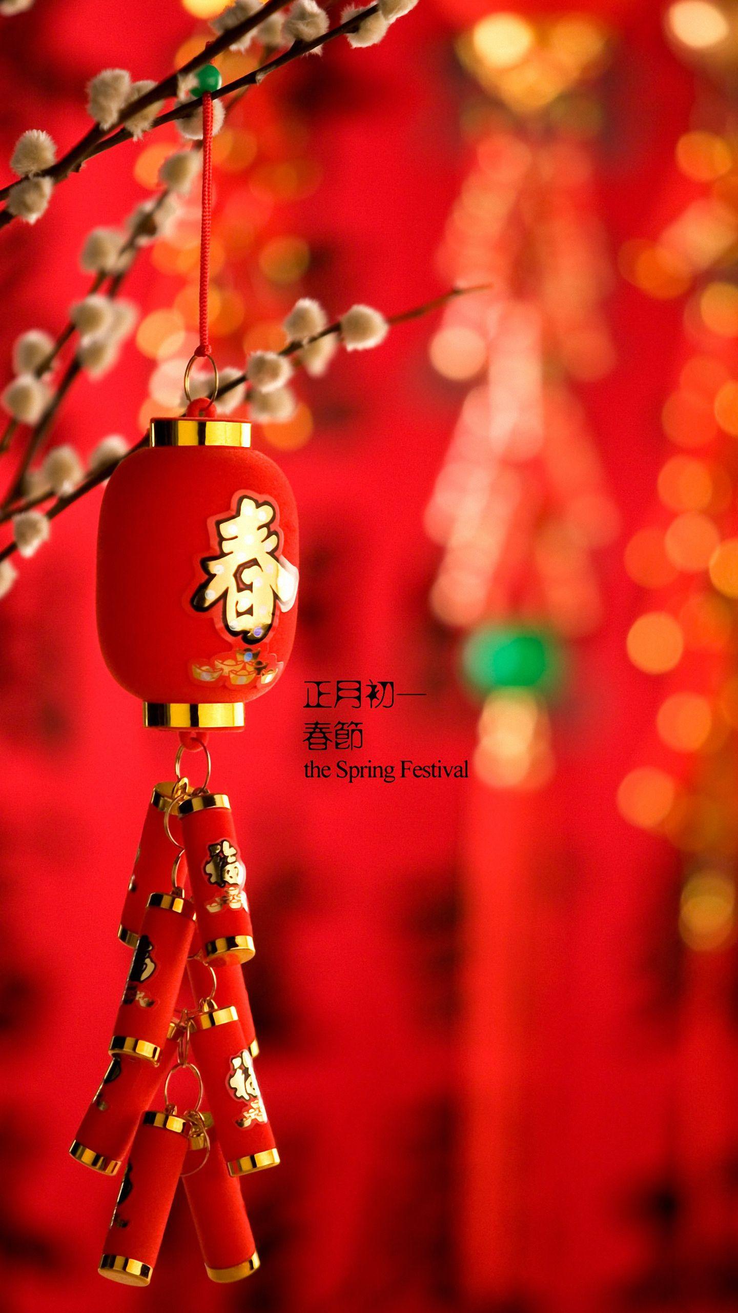 1440x2560 Samsung New Year Wallpaper