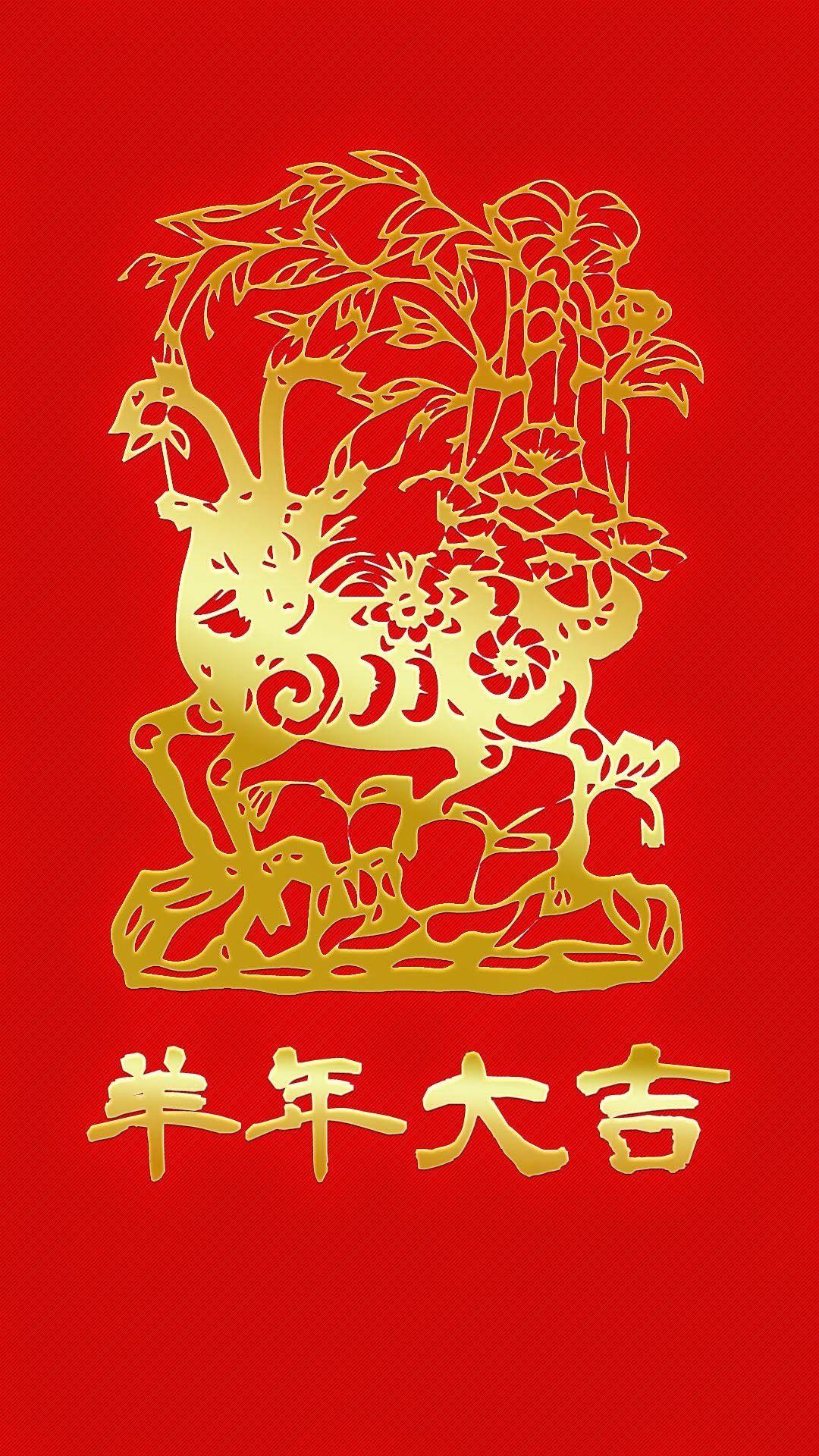 1080x1920 The Year of Goat. Tap image for more iPhone Chinese Lunar