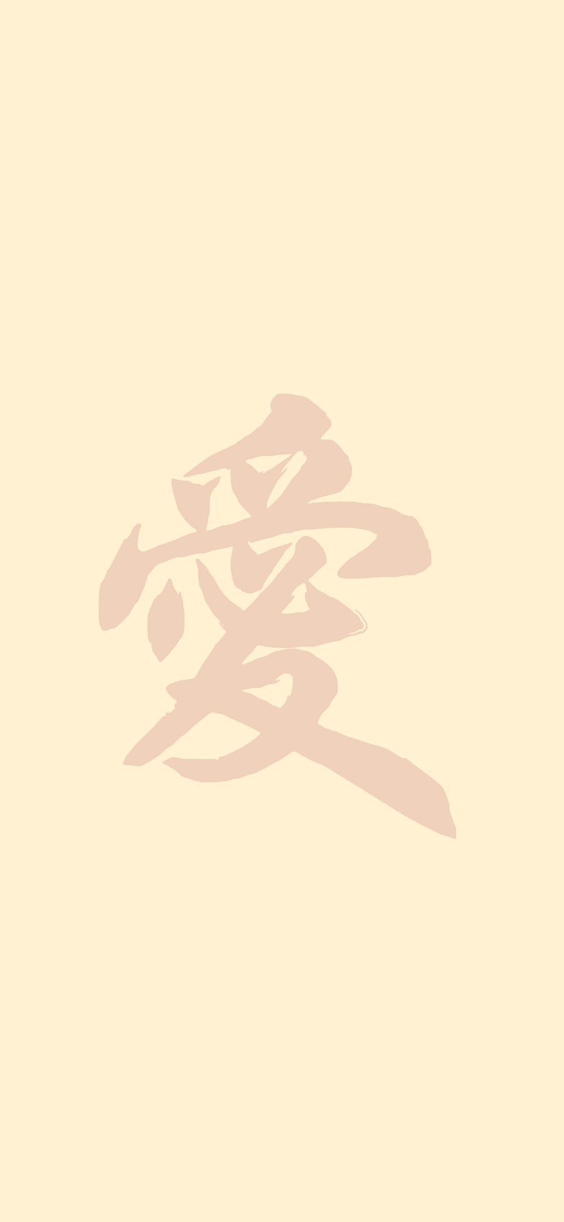 1125x2436 iPhone 8 wallpaper. love chinese