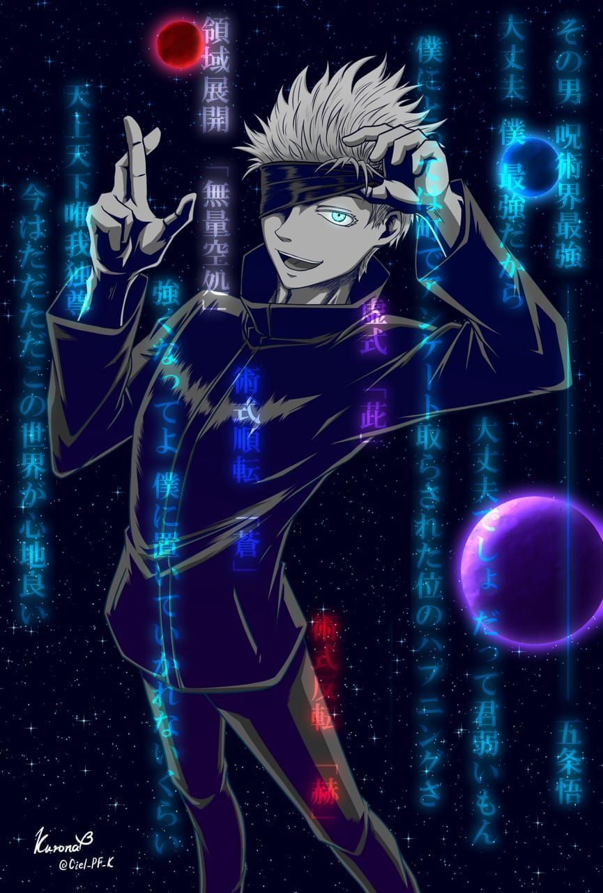 865x1280 五条悟 黒捺(Kurona) ART