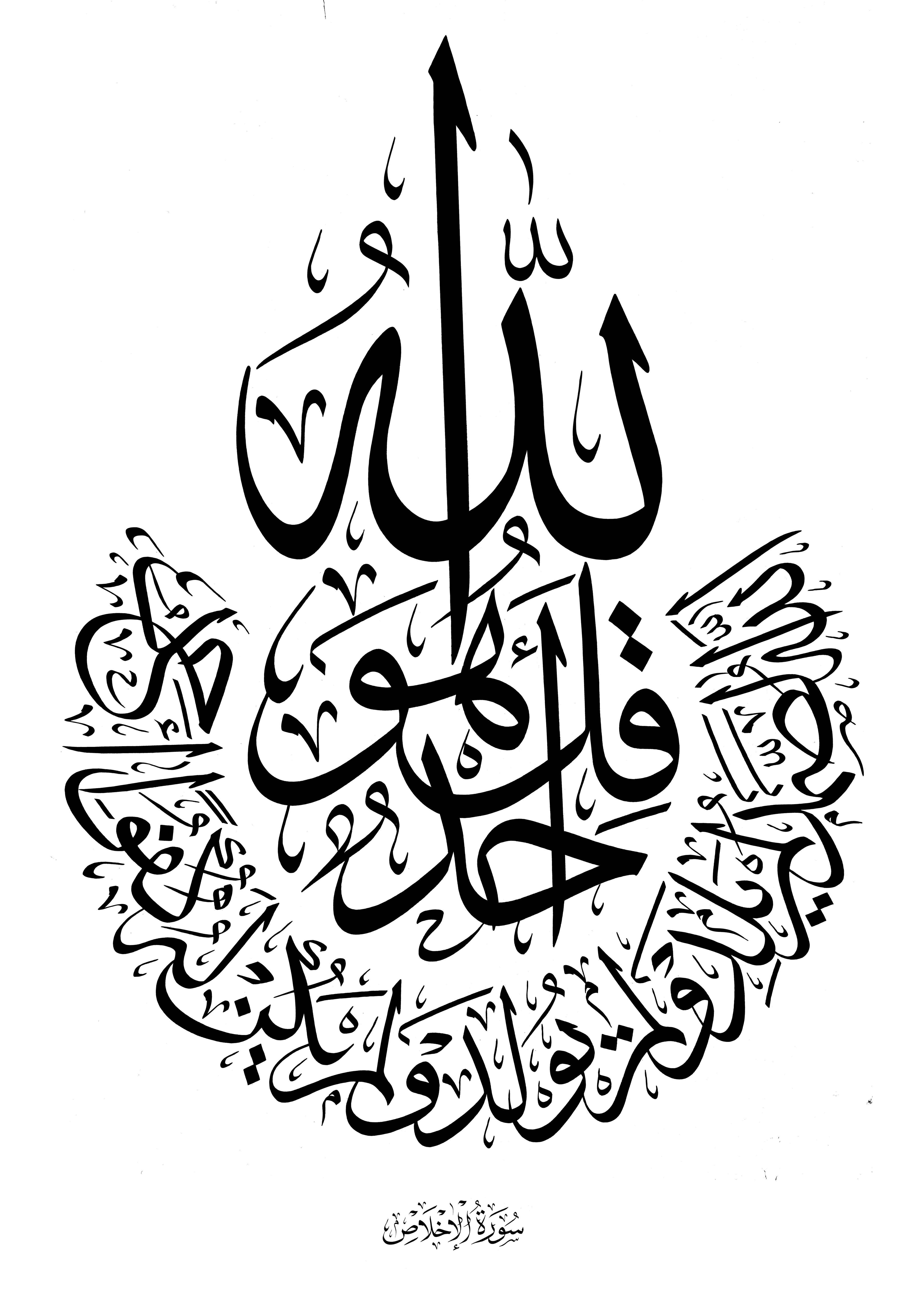 download islamic art calligraphy