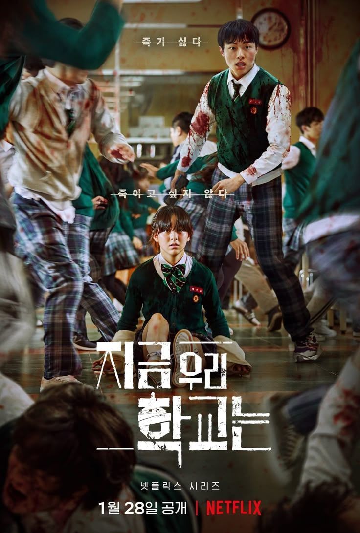736x1091 All Of Us Are Dead (poster)