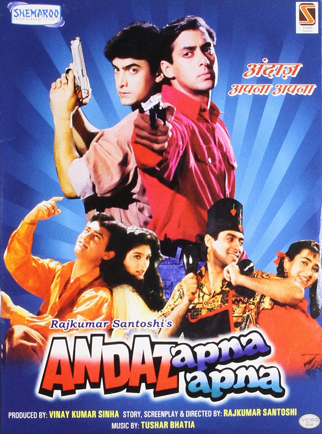 1116x1500 Andaz Apna Apna Photo, Poster, Image
