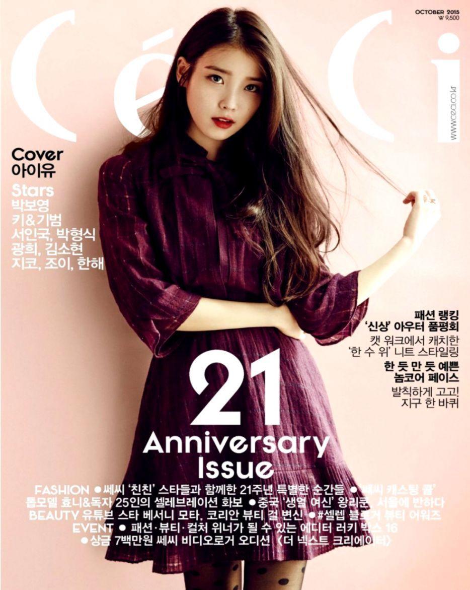 934x1171 Lee Ji Eun Iu