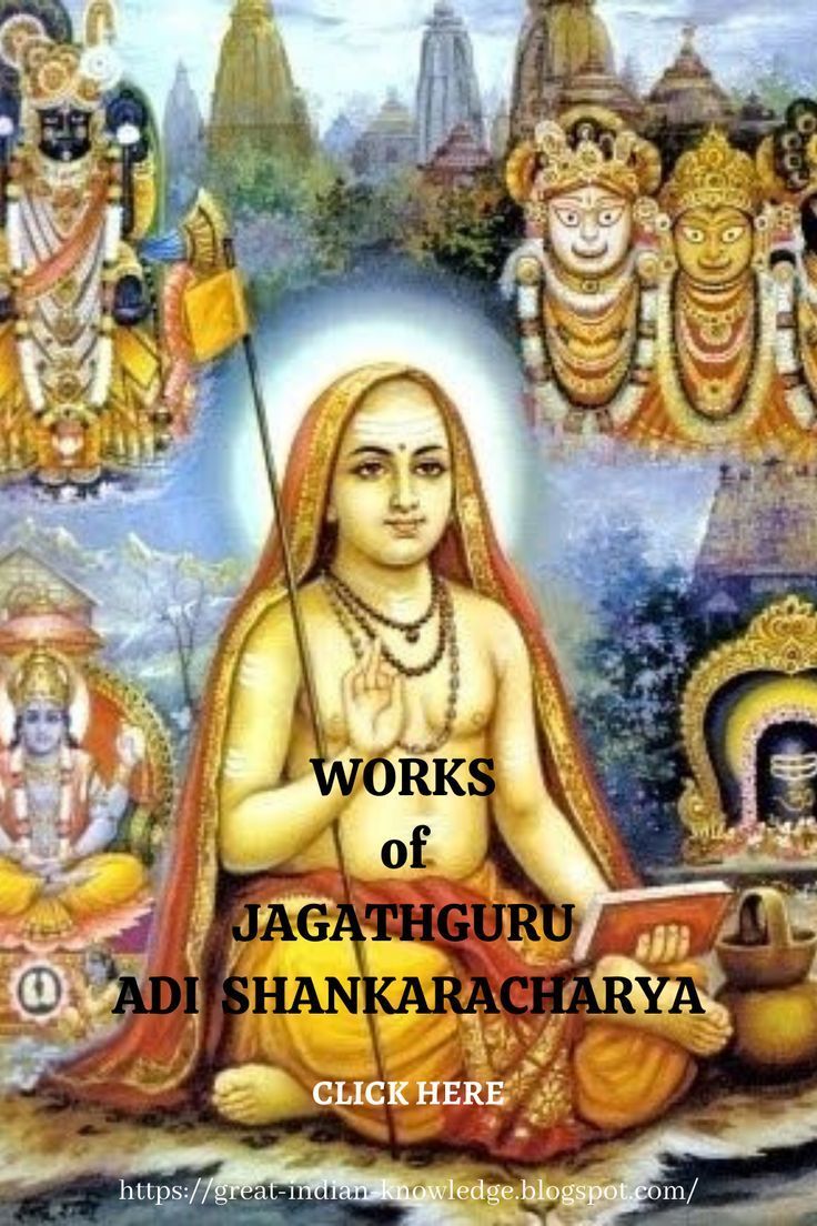 736x1104 Writing's Of Jagathguru Adi Shankaracharya