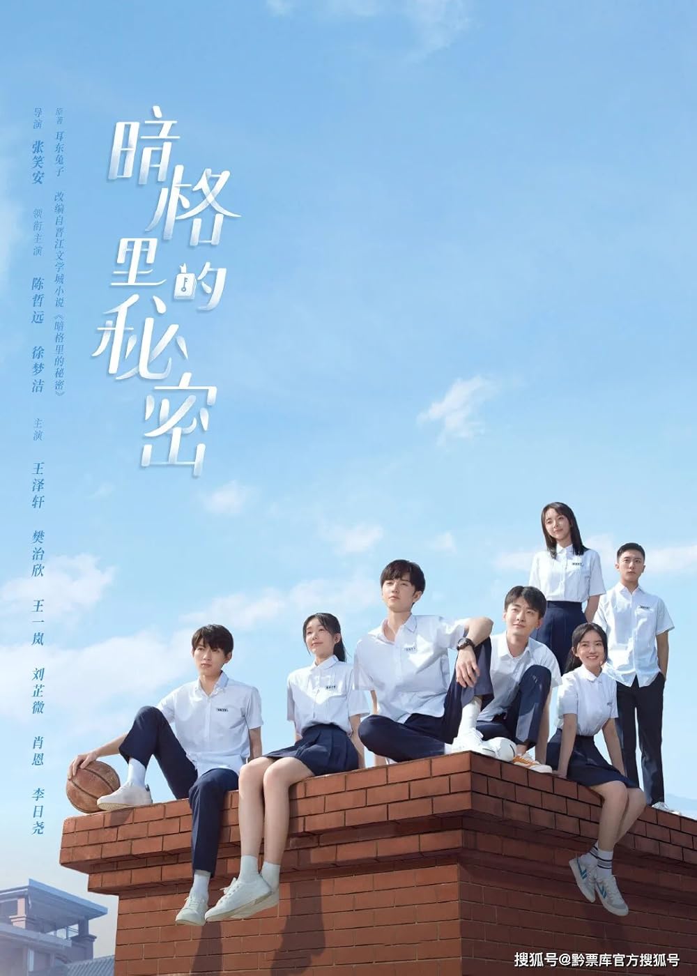 1000x1400 Our Secret (TV Series 2021–2024)