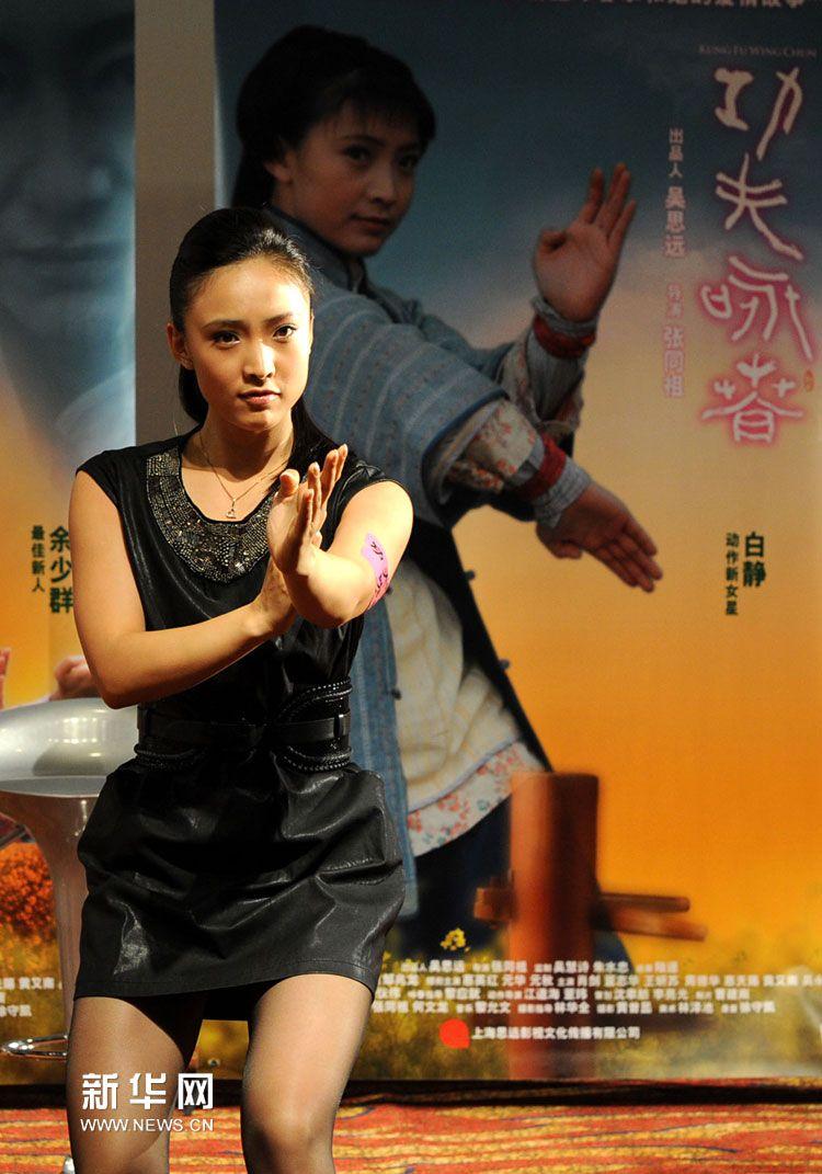 750x1071 Wing Chun Wallpaper