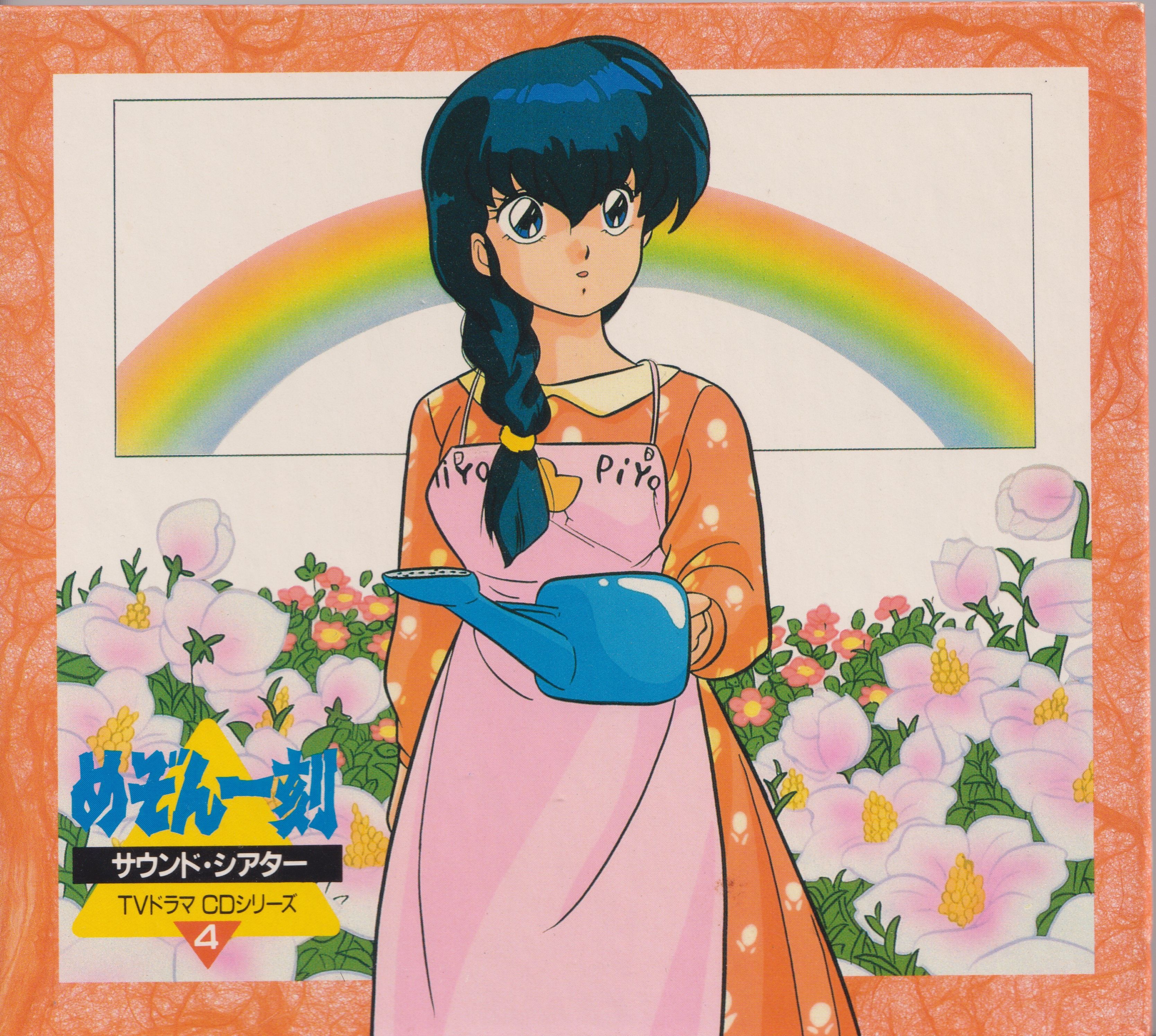 3336x2992 Maison Ikkoku