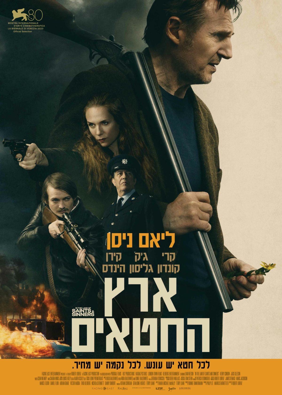 1200x1679 Kerry Condon
