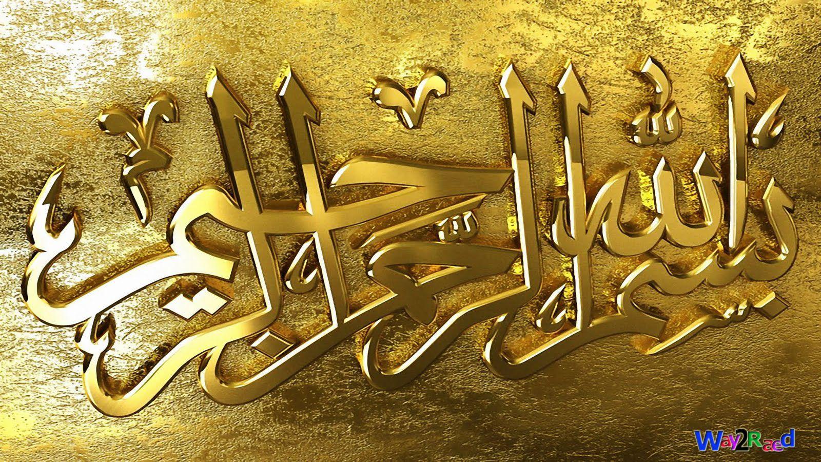 Bismillah Islamic HD Wallpaper by sheikhsherry44 on DeviantArt