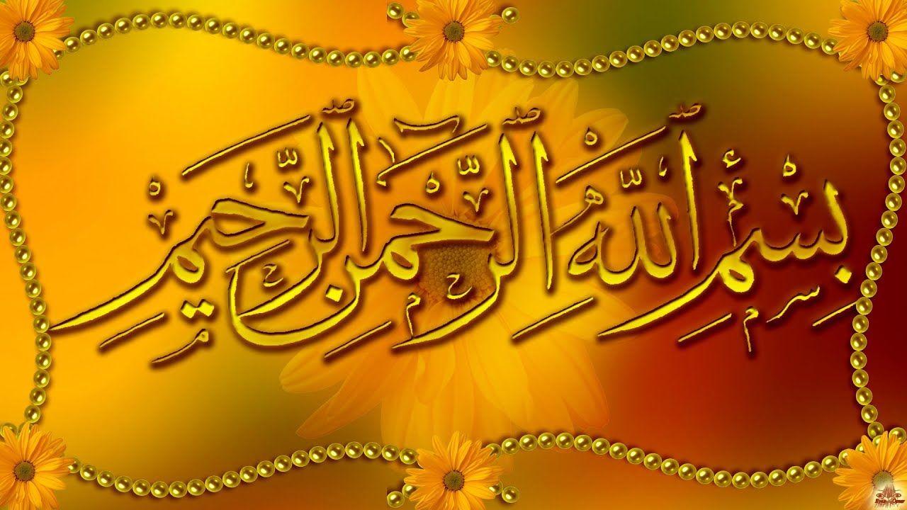 Premium Vector  Bismillah calligraphy in arabic png vector file for  download