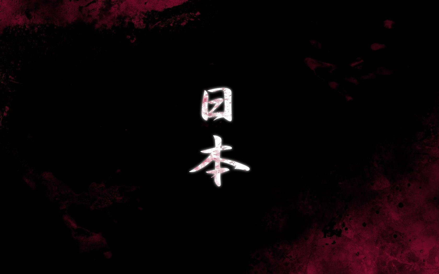  Black  and Red Japanese  Wallpapers  Top Free Black  and Red 