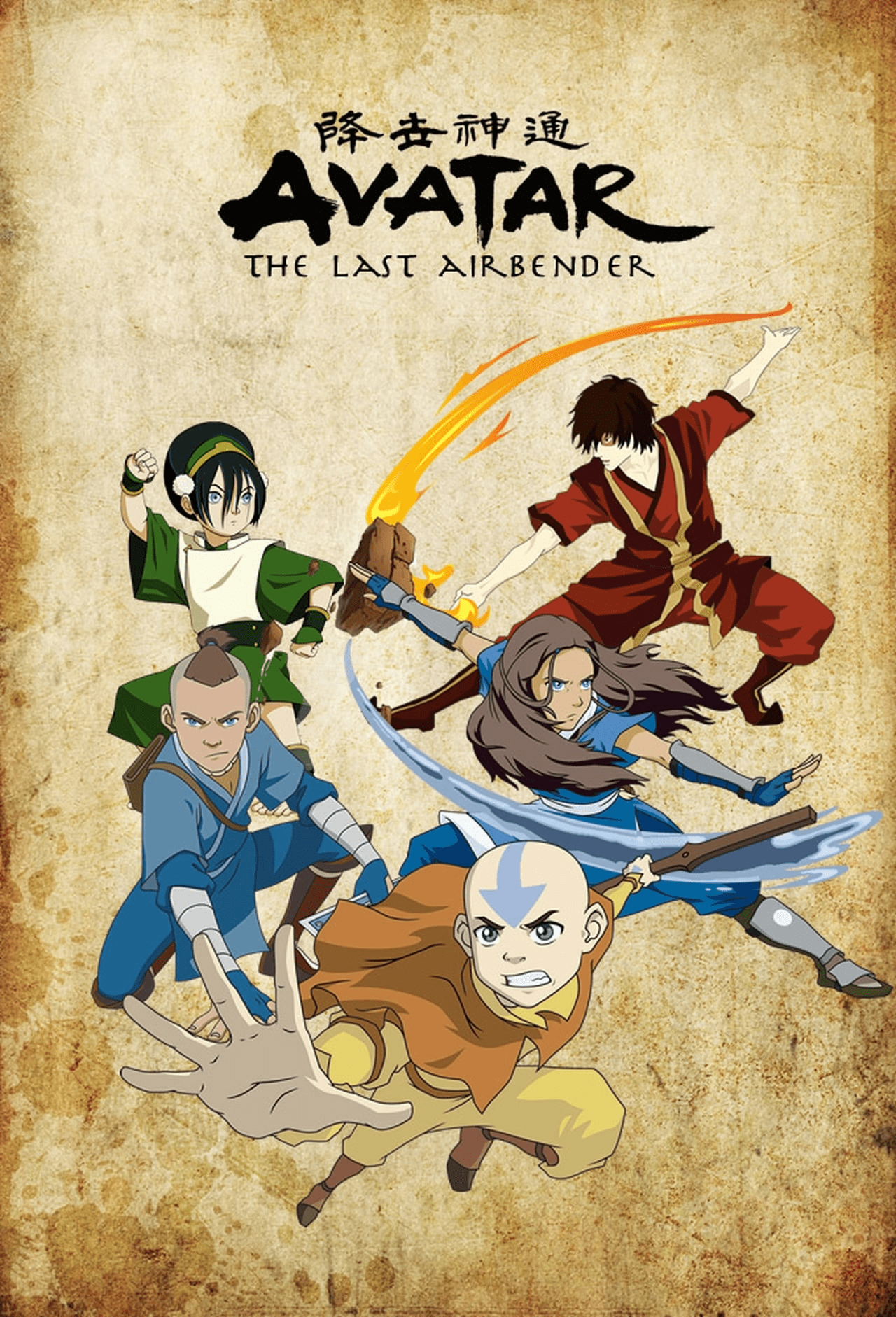1280x1882 Avatar: La leyenda de Aang. Doblaje