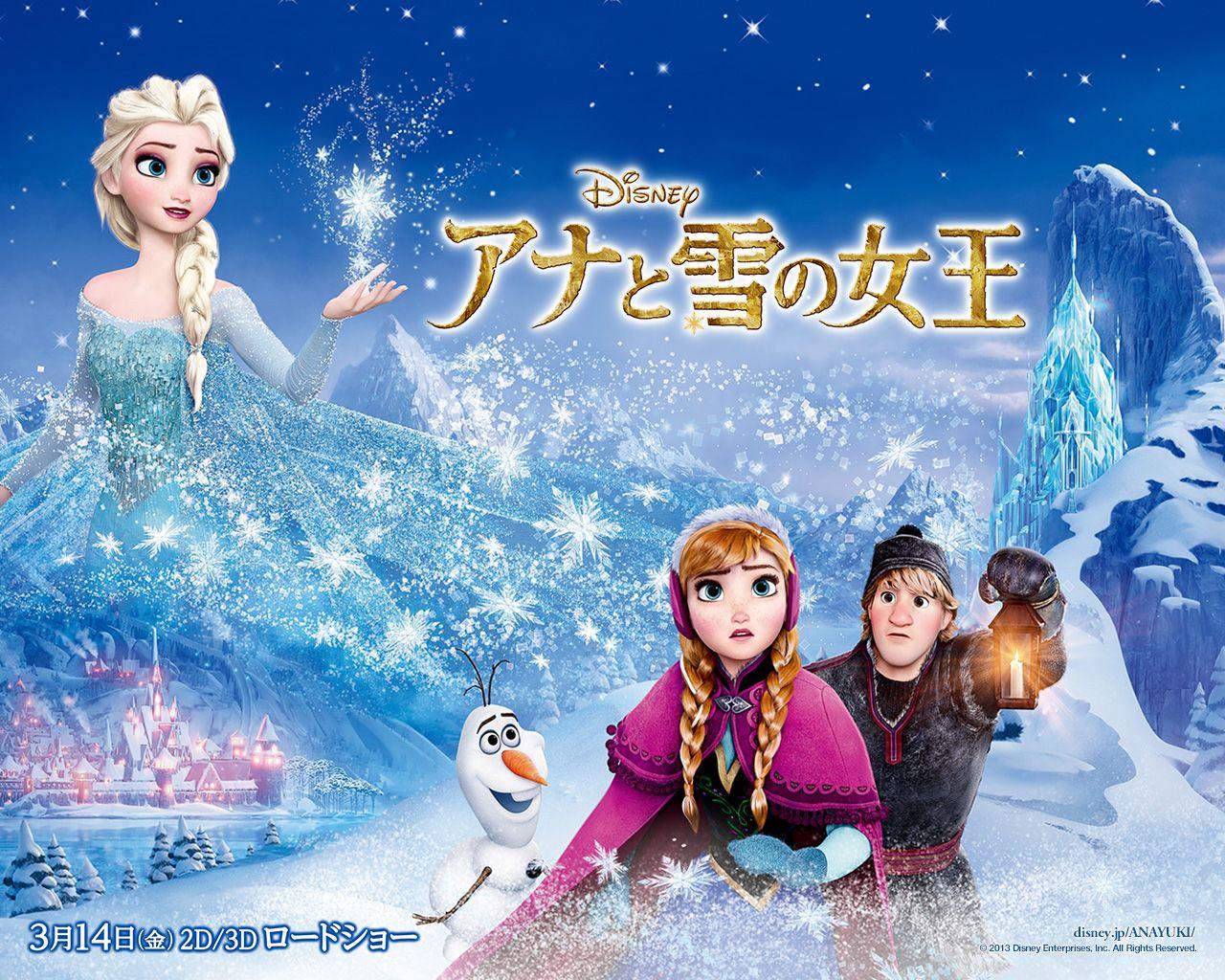 1280x1024 Elsa Frozen Wallpaper