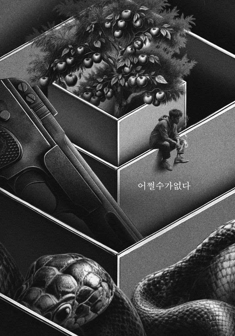 827x1181 Park Chan Wook