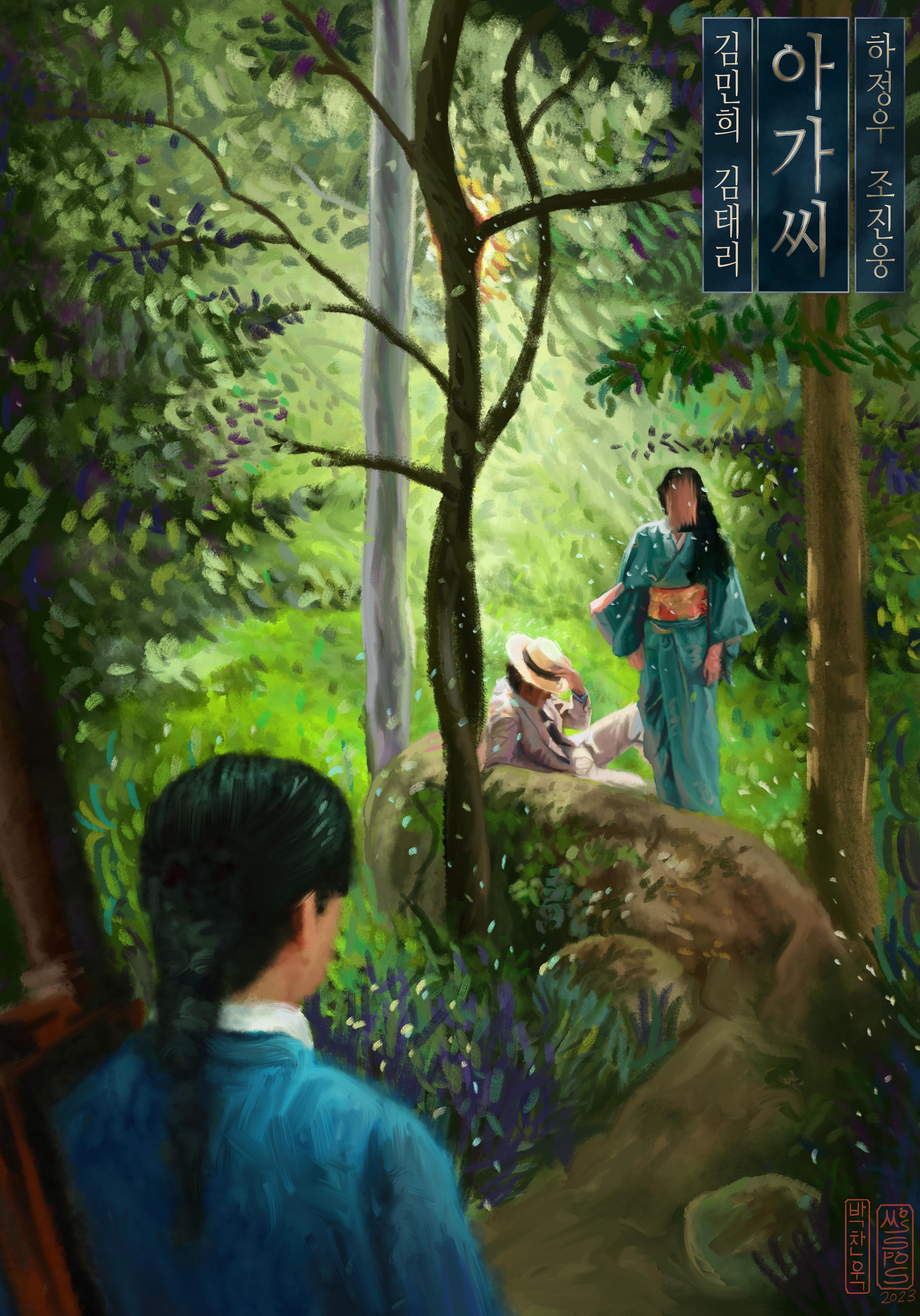 3632x5192 Painting Blankie exclusive Park Chan