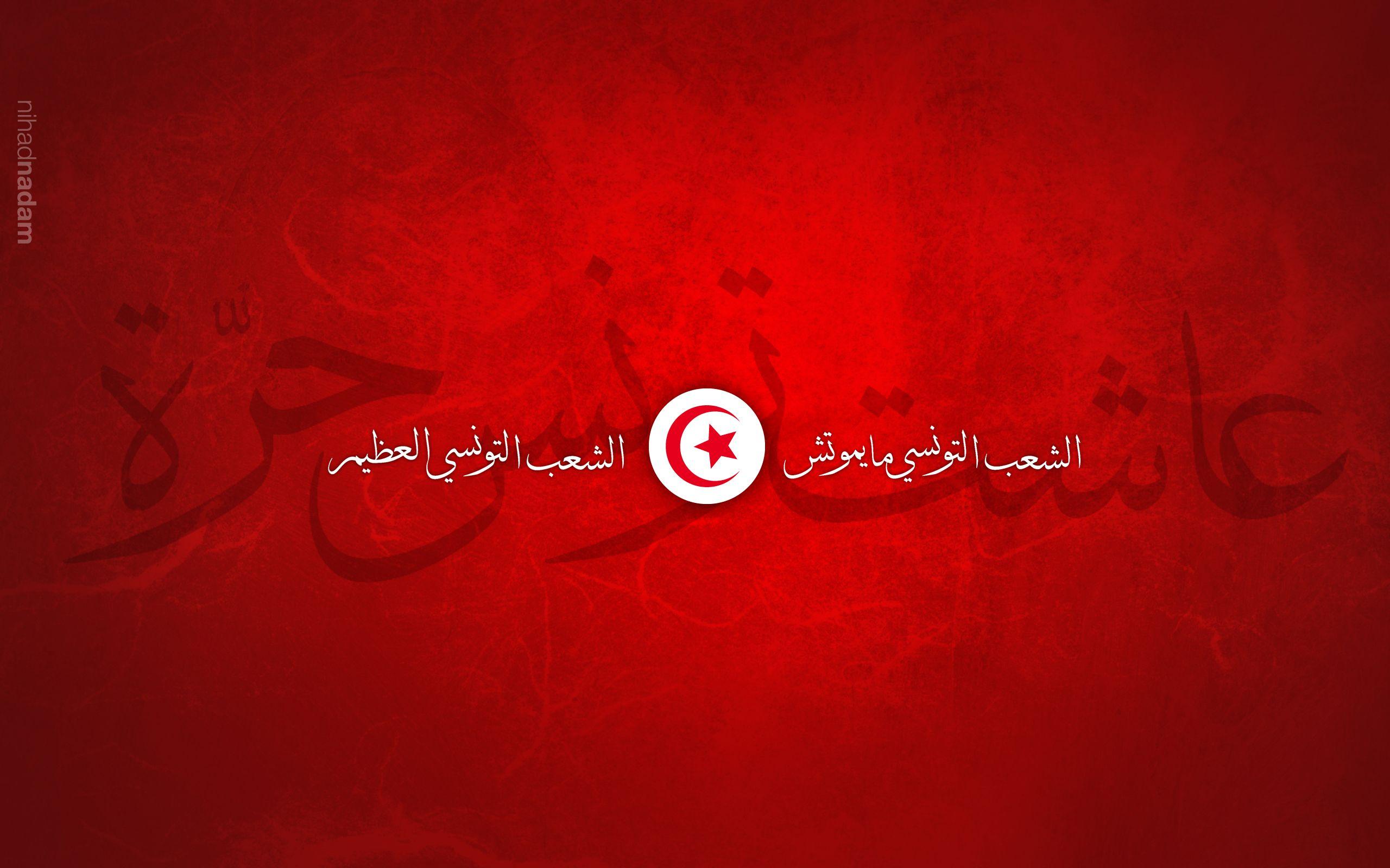 2560x1600 Tunisia Wallpaper. Tunisia Desktop