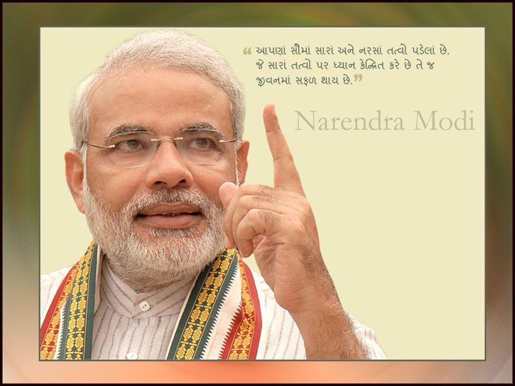 Hình nền HD 1024x768 Narendra Modi - Hình nền miễn phí Narendra Modi https://wallpaperaccess.com/full/1917977.jpg