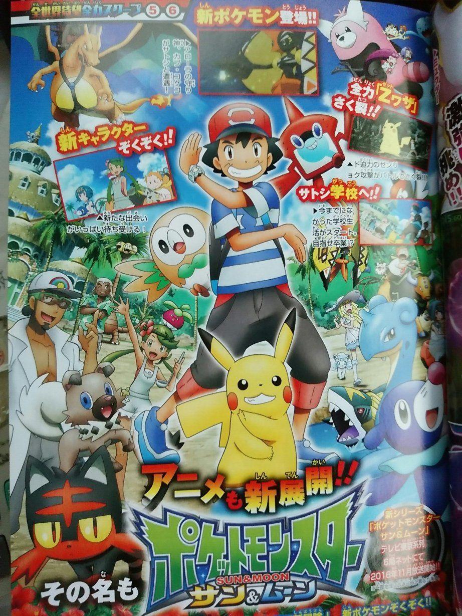 922x1229 Pokémon Image Pokémon Sun / Moon Moon And Sun