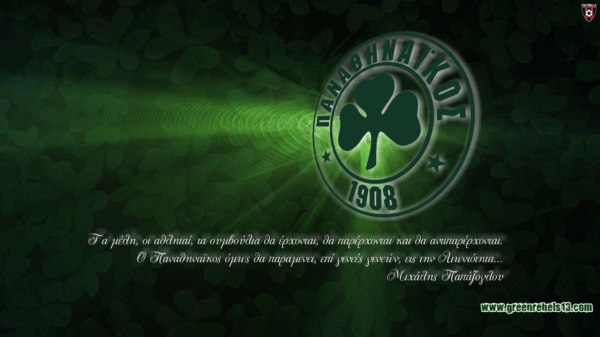 Panathinaikos Wallpapers - Top Free Panathinaikos Backgrounds ...