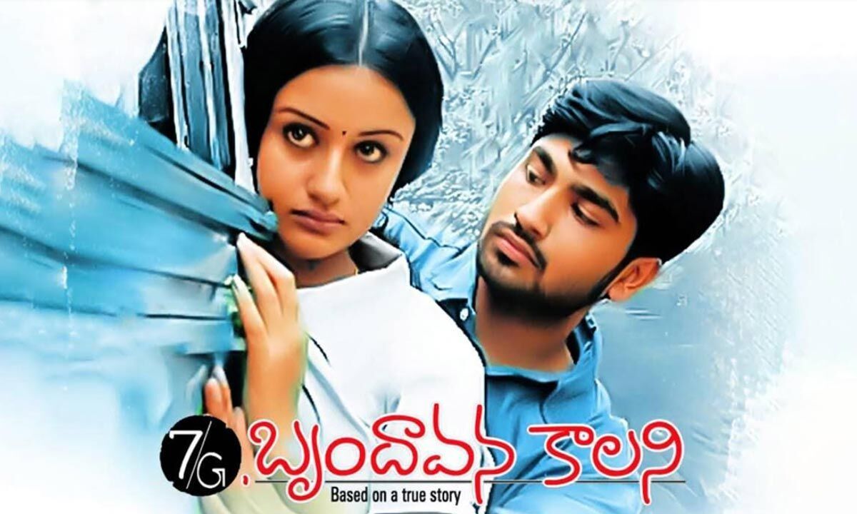 1200x720 G Brindavan Colony' To Be Re Released
