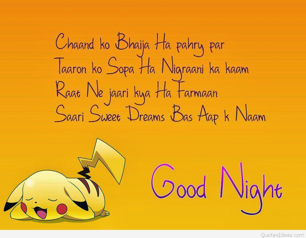 1024x795 Best good night quotes wallpaper HD cards