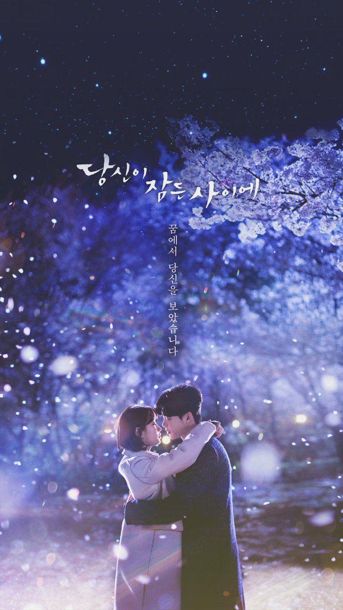 675x1200 MinaRi You Were Sleeping lockscreen