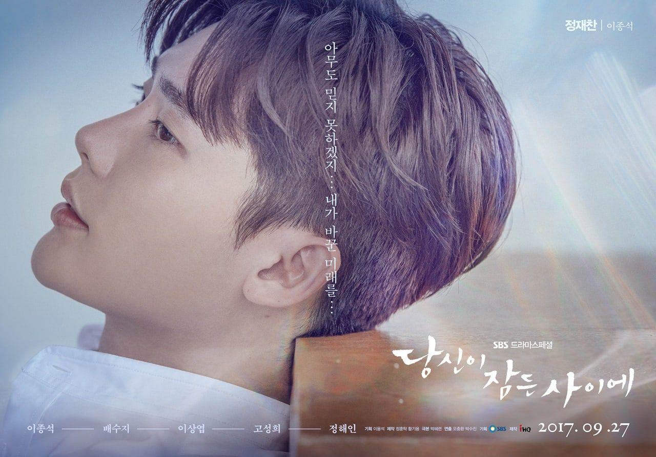 1280x893 While You Were Sleeping” Reveals Character Posters Of Suzy