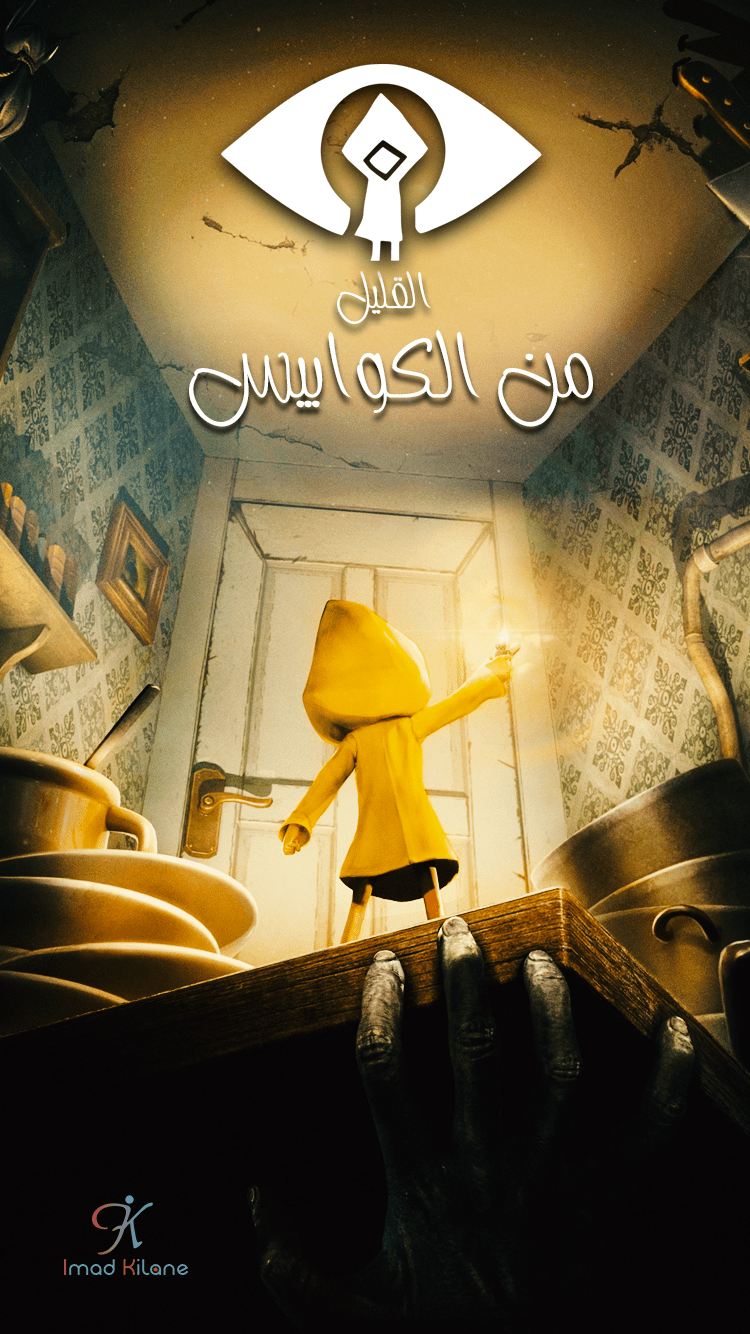 750x1334 بلعربي و خلفية للكمبيوتر و الهاتف Little Nightmares تصميم