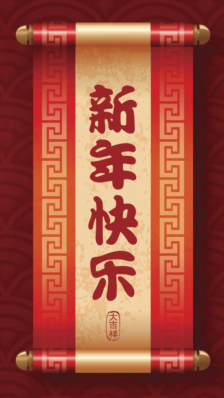 Chinese New Year Phone Wallpapers - Top Free Chinese New Year Phone  Backgrounds - WallpaperAccess