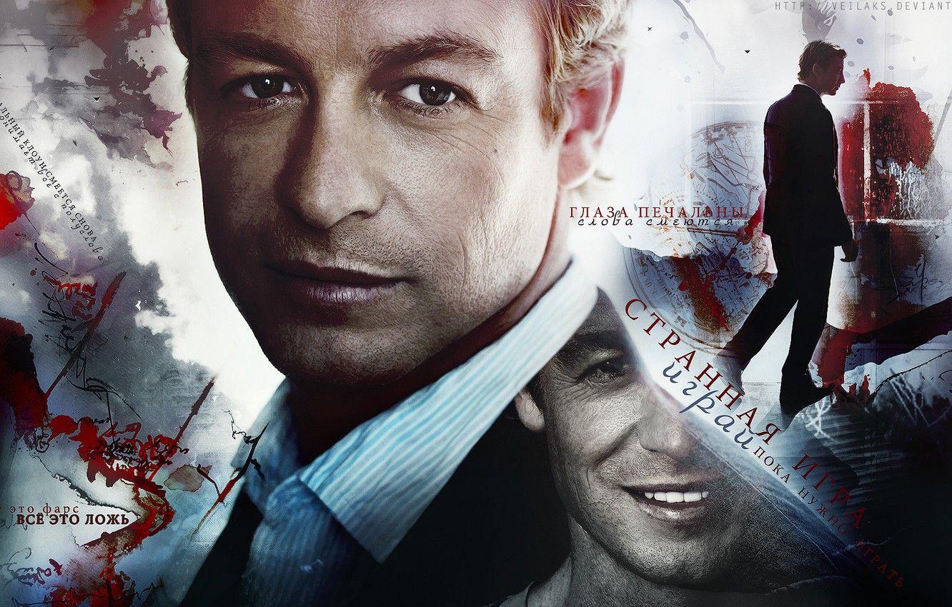 1332x850 Wallpaper art, the series, The mentalist, Simon Baker