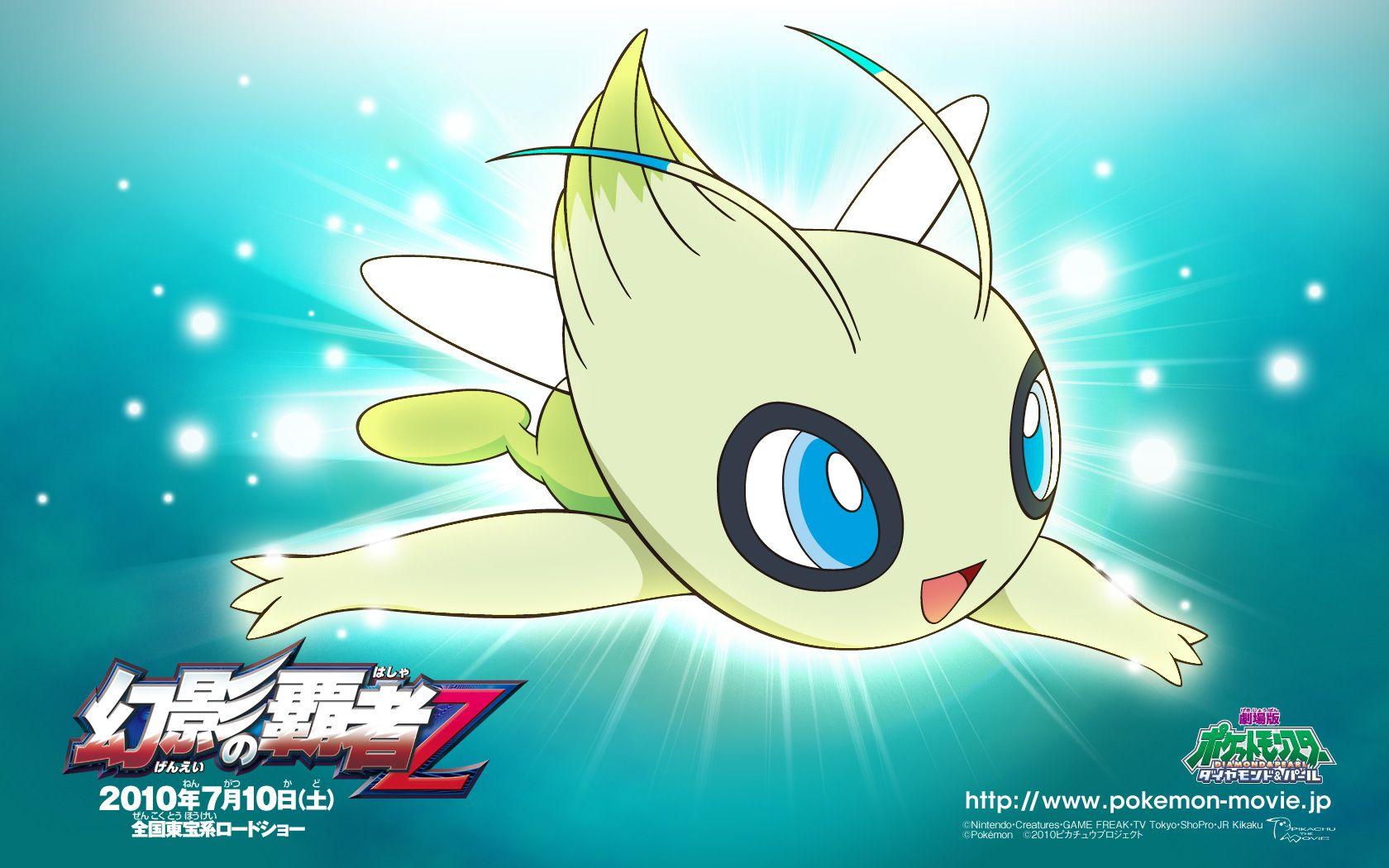 1680x1050 Celebi Desktop Background