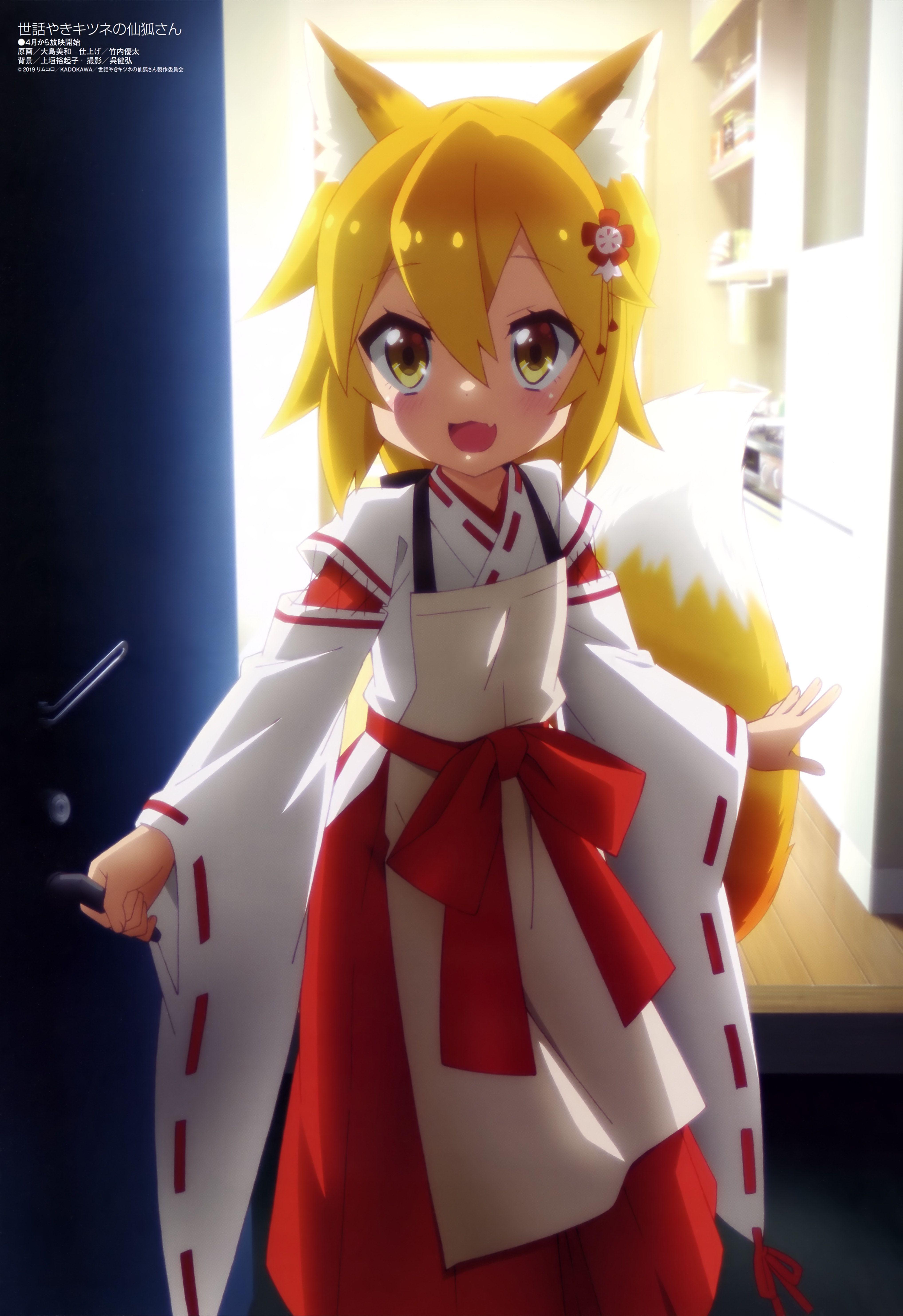 Shiro senko san