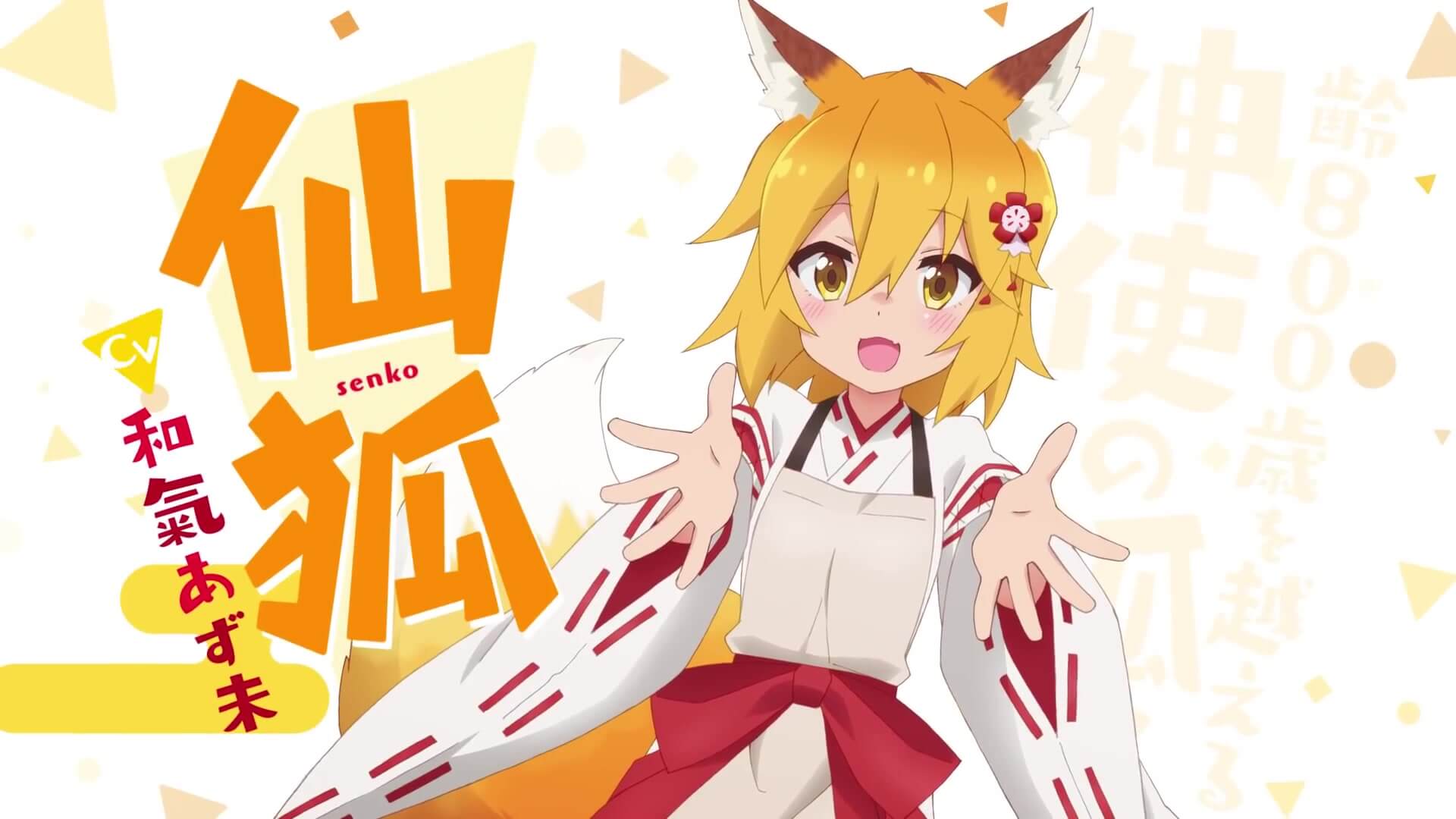 Senko San Wallpaper Engine / You can easily use it once you download it