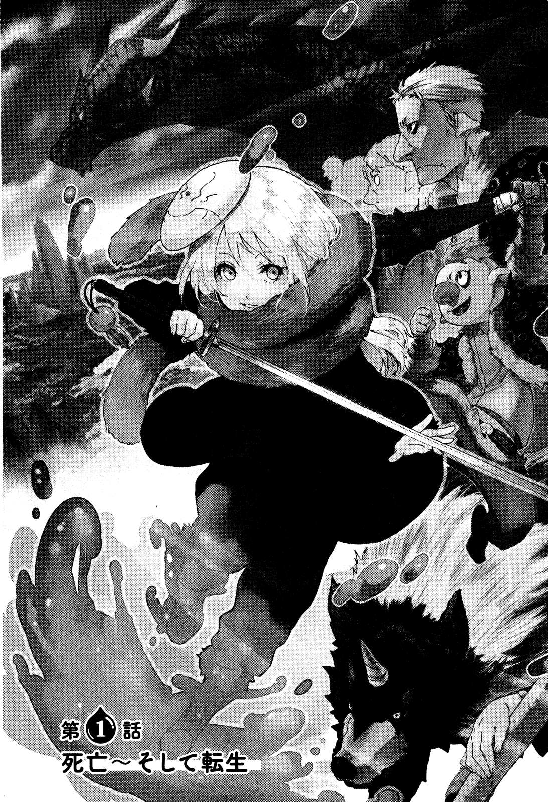 1093x1600 Tensei Shitara Slime Datta Ken That Time I Got Reincarnated