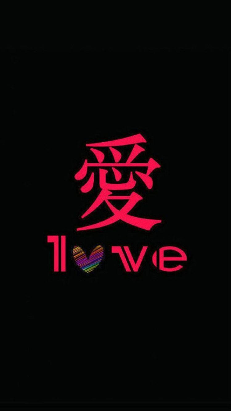 750x1334 Free download Chinese Love iPhone 6 Wallpaper iPhone 6