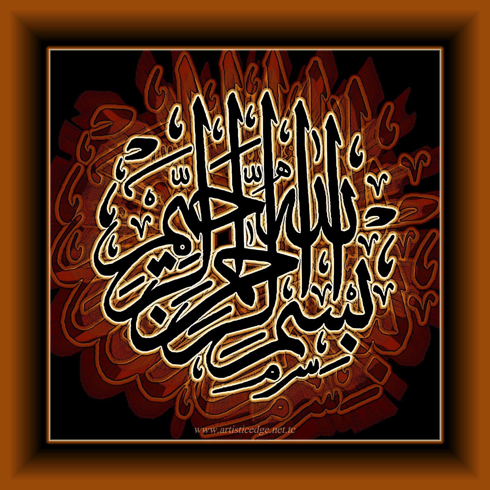 1600x1600 Pin Bismillah Wallpaper 20 Wallpaper