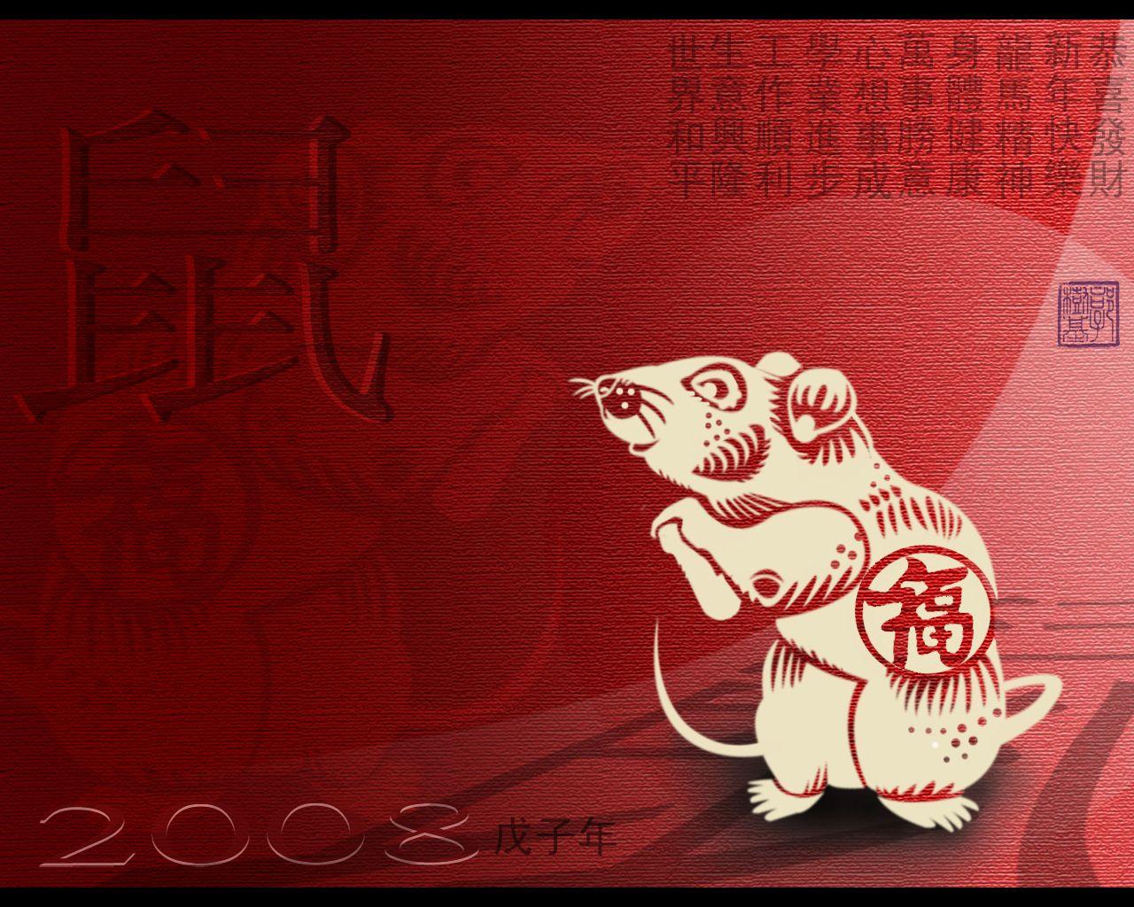 1280x1024 Chinese New Year Wallpaper Greeting Stuffs