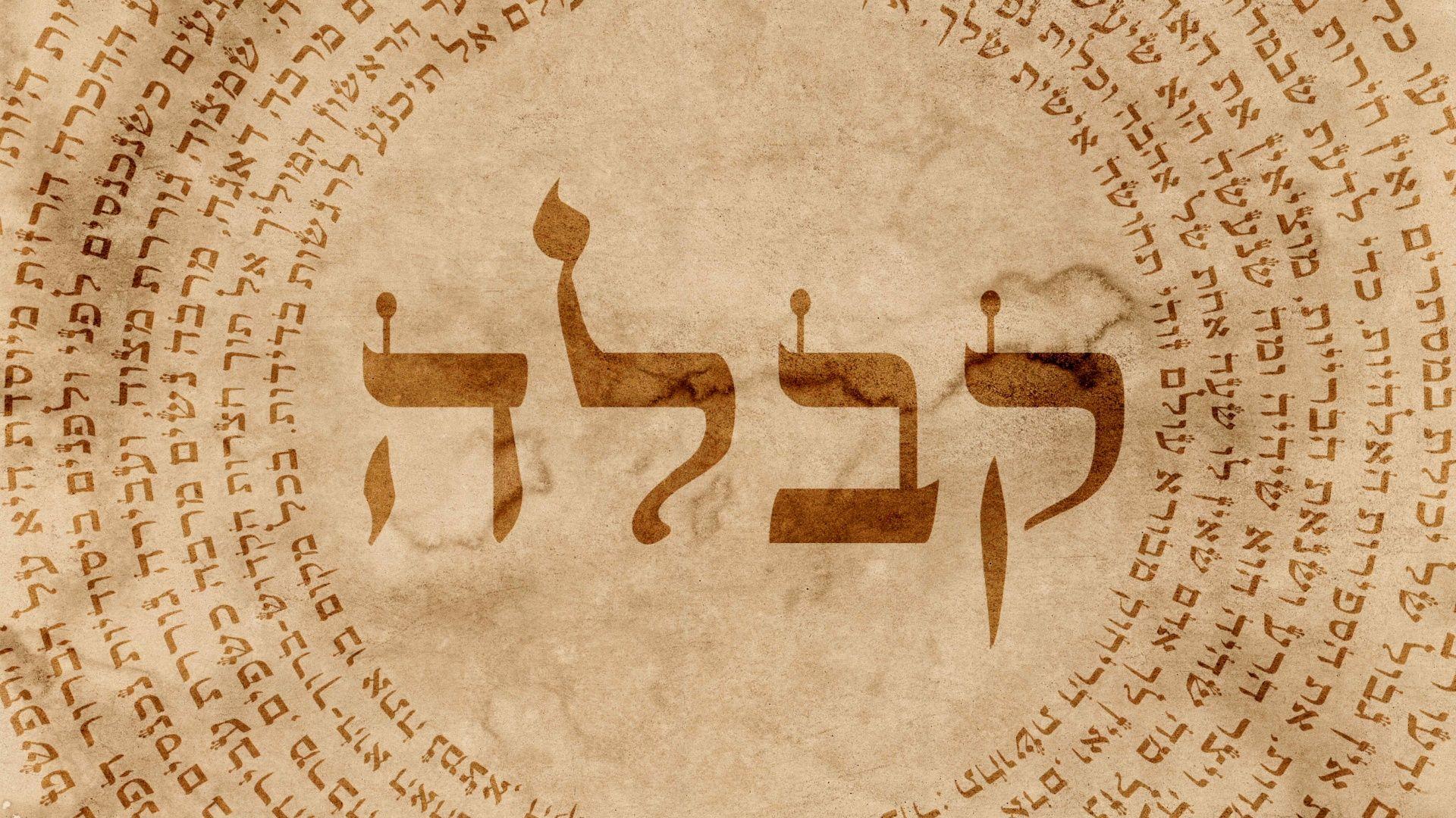 Hebrew Background