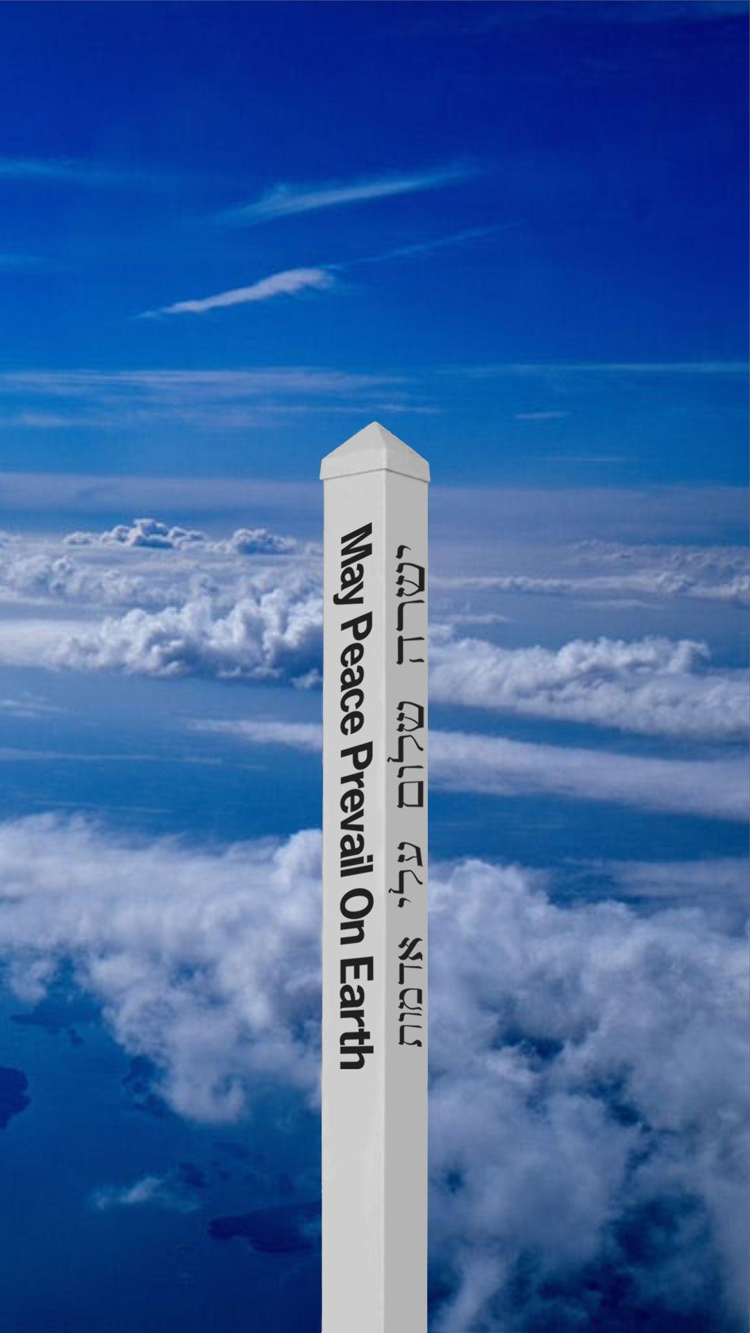 1080x1920 Mobile Phone Wallpaper Hebrew Peace Prevail On Earth