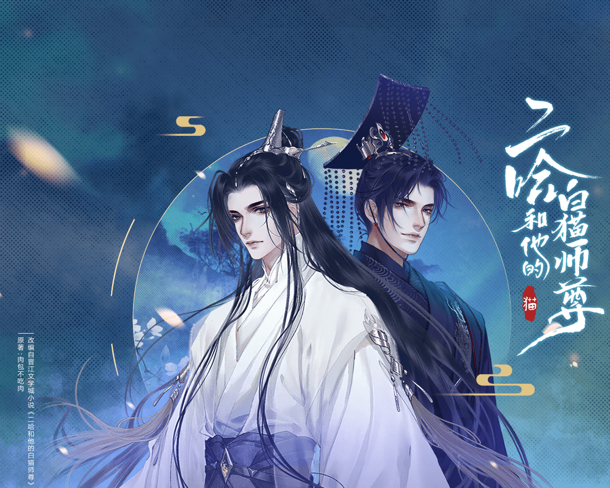 1200x960 Manhua. The Husky and His White Cat Shizun