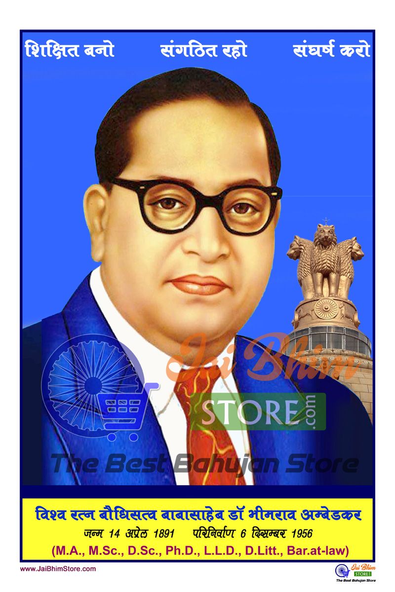 800x1200 Dr BR Ambedkar Laminated Photoframe (12”x 8”)