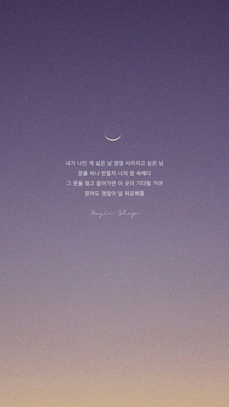 750x1334 Magic Shop BTS Desktop Wallpaper