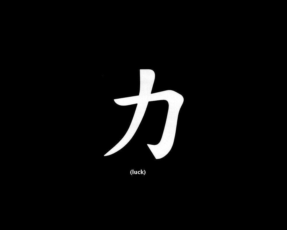 1000x800 Chinese Symbol Wallpaper