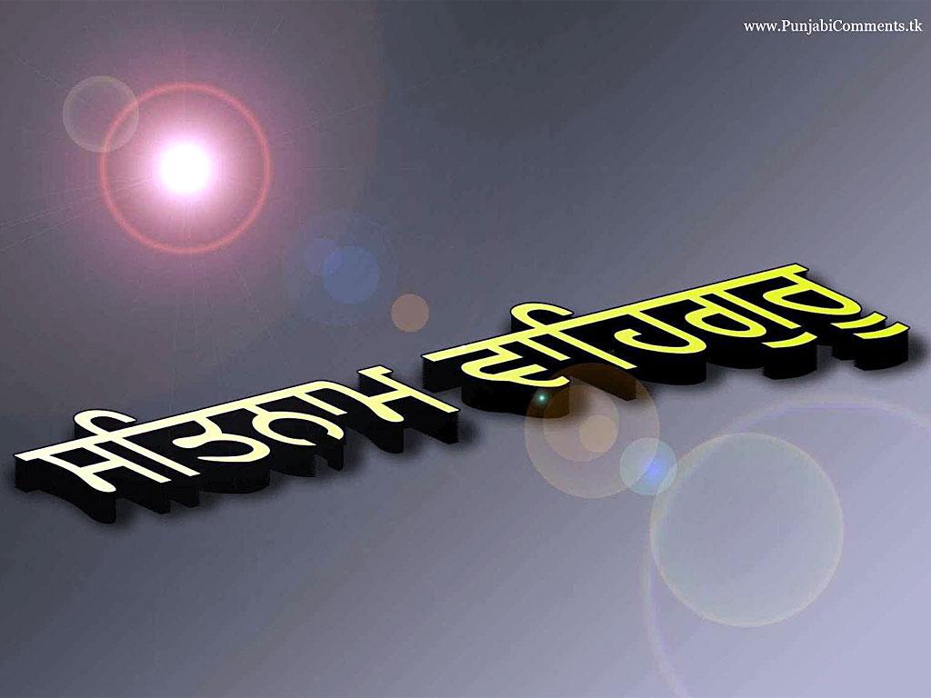 1024x768 Satnam Waheguru Wallpaper Free Download for Desktop