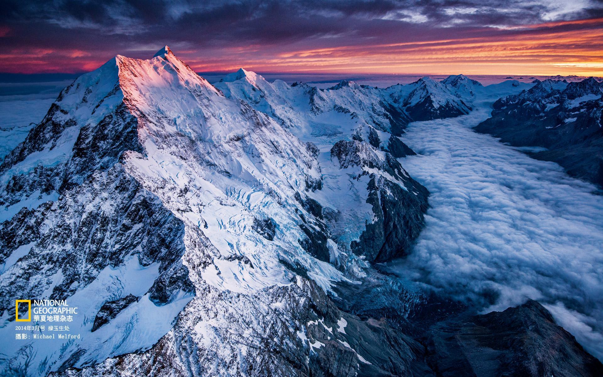 National Geographic Desktop Wallpaper Changer