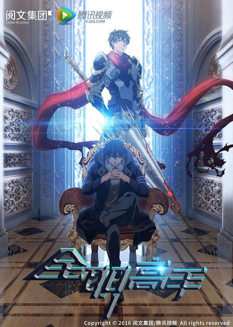 770x1080 Quan Zhi Gao Shou Wallpaper